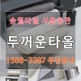 두꺼운타올 송월 필라라인으로 590GSM의 두께감을 느껴보세요~