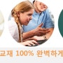 [빌드앤그로우] 교재 100% 완벽하게 학습하는 방법!