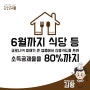 6월까지 식당 등의 코로나19 피해가 큰 업종에서 신용카드를 쓰면 소득공제율을 80%까지 적용받습니다.