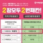 4월 10일(금)-11일(토) 제21대 국회의원선거 사전투표 안내