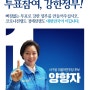 [투표참여, 강한정부] 이번 선거는 대한민국에 닥친 코로나19 위기를 극복할 세력을 뽑는 선거입니다.