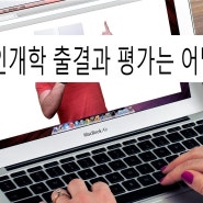 온라인개학, 원격수업 출결과 평가는 어떻게 이루어질까요?