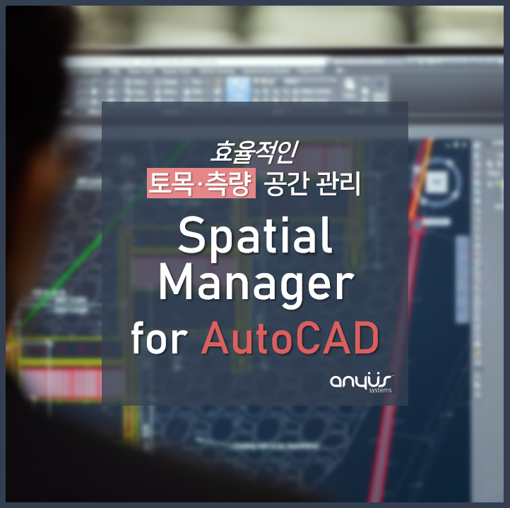 강력한 토목·측량 공간 관리자 Spatial Manager for AutoCAD : 네이버 블로그