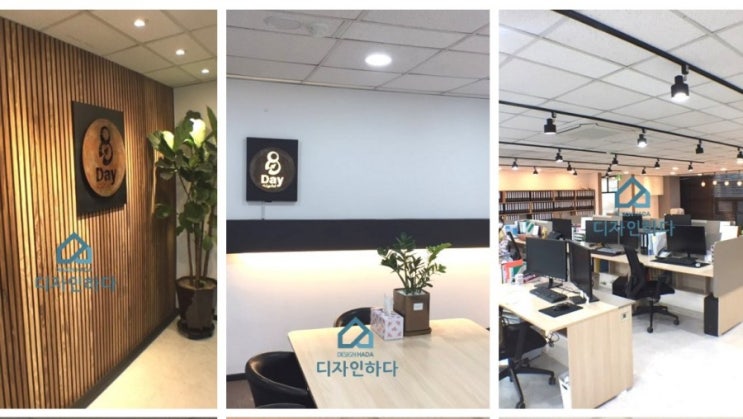 카페 분위기의 사무실 인테리어 리모델링 & 금속 간판 : 네이버 블로그