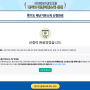 [경기지역화폐] 경기도 재난기본소득 신청 방법 - 온라인 신청
