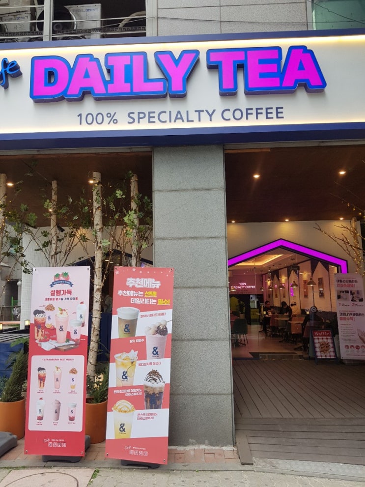 DAILY TEA2020. 4. 10) : 네이버 블로그