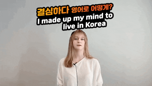 Make Up One s Mind To Do Something make-up-one-s-mind-to-do-something