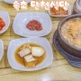속초 아바이마을 맛집 단천식당 후기 !