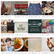 [그 남자 원동욱님 강의] 11일차 내 블로그 중간 점검