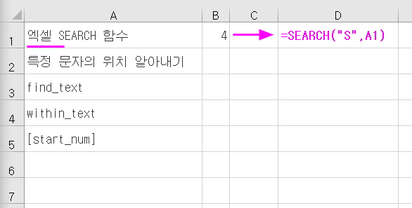 엑셀 SEARCH 함수로 특정 문자의 위치 알아내기 : 네이버 블로그