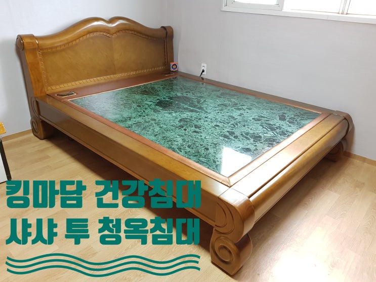 시흥 옥침대 황옥으로 시원하게 사용하는 방법 : 네이버 블로그