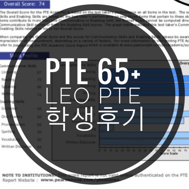 [호주 브리즈번 PTE 과외 후기] 호주 간호사 등록 4주 만에 PTE Each 65+ 달성 (feat. Speaking 86점 ...