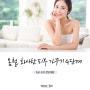 봄철 피부질환과 관리에 대해 [수원역 우보한의원 아토피/습진/안면홍조/주부습진/한포진]