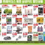4월13일 이마트트레이더스 삼성카드 할인상품 공유!