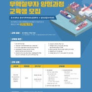 2020년 청년취업아카데미 | NCS기반 E-commerce 무역실무자 양성과정