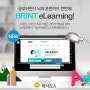 파낙토스 신제품 브린트 이러닝 출시! / BRINT eLearning