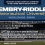 엠브리리들 항공유학 - 온라인 수업 ERAU