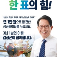 3녀1남의 아빠 김성곤이 강남 육아를 책임지겠습니다.