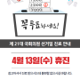 2020년4월15일 휴진안내입니다^^*