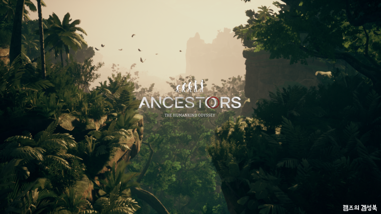 앤세스터 리뷰 유인원 시뮬레이터 게임 자체도 유인원인듯 Ancestors The Humankind Odyssey 네이버 블로그