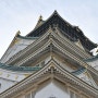 일본 오사카 및 교토, 오사카 성