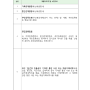 [법무법인 에셀 변호사 배정호] 개인파산시 제출해야 할 서류 변경(서울회생법원 2020. 2.부터)