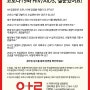 코로나19와 HIV/AIDS, QnA