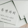 구의동 내신관리 입시 자양동 국 영 수 광진구 초 중 고 전문과외 선생님의 공부습관 잡기 프로젝트 !