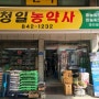 드론자격증 교육 충북 중원무인항공~~ 4차산업 미래유망직업 드론자격증 교육기관