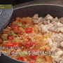 김수미 김치밥(황해도김치밥)만드는법 자세히