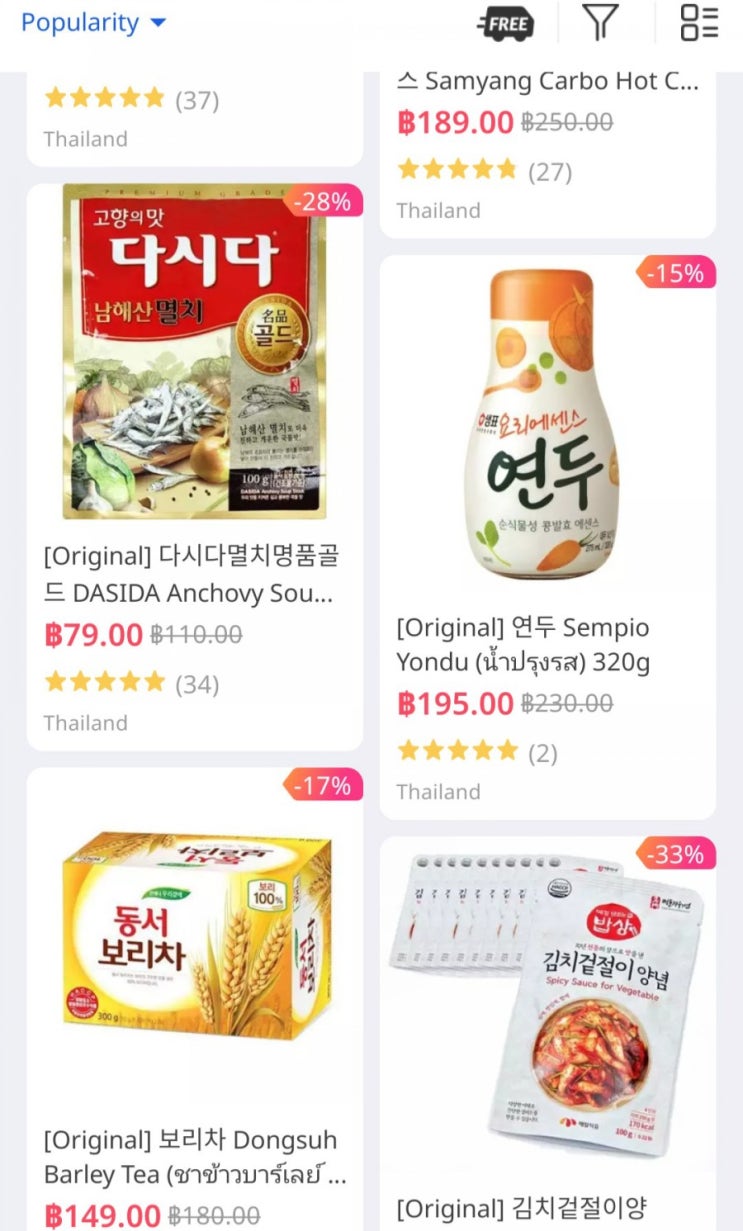 [태국 인터넷 쇼핑] 라자다LAZADA 한국식품 샵 추천드려요. : 네이버 블로그