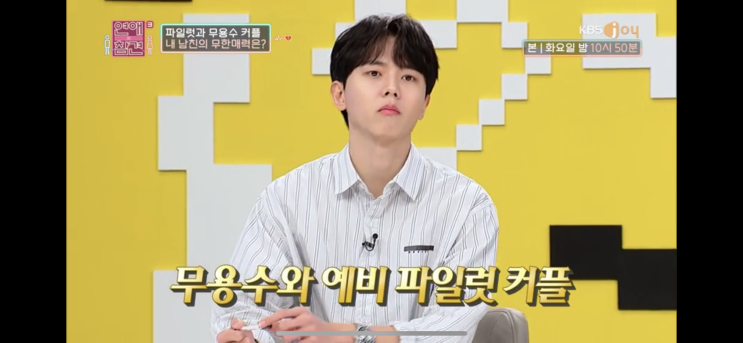 연애의참견3 15회 친구에게 내 음담패설하는 남친 : 네이버 블로그
