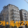 성내동 부동산 성내동 빌라 / 강동역빌라 매매 42,800 / 17,120만원