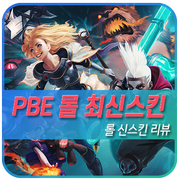 FPX Lee Sin Skin Spotlight (PBE)  League of Legends [4K] 