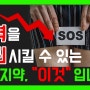 [남성] 정력감퇴를 시킬 수 있는 약 3가지~ 발기부전, 성욕감퇴등을 유발하는 약