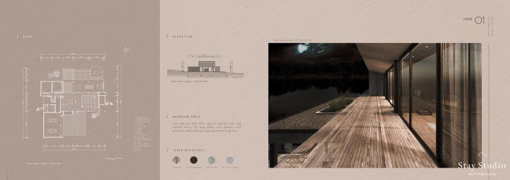 건축 · 인테리어 포트폴리오 Project 229 / 하우스 :: HOUSE - STAY STUDIO 스테이 스튜디오 : 네이버 블로그