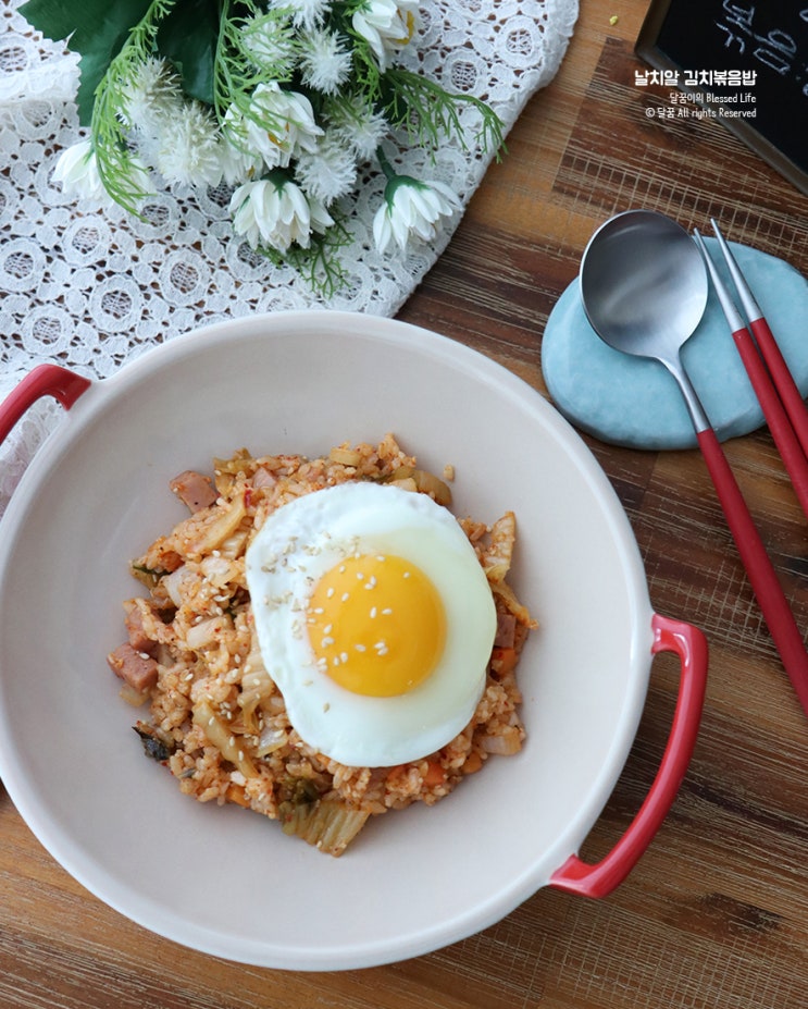 톡톡 터지는 날치알 김치볶음밥, 간단하게 만드는 냉파요리. : 네이버 블로그