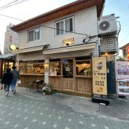 |서울| 요즘엔 안 기다려도 되는 떡볶이 맛집 익선동 창화당