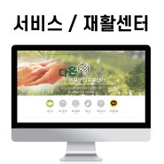 블로그 제작 부동산(분양) 대행사 정보 홈페이지형 디자인