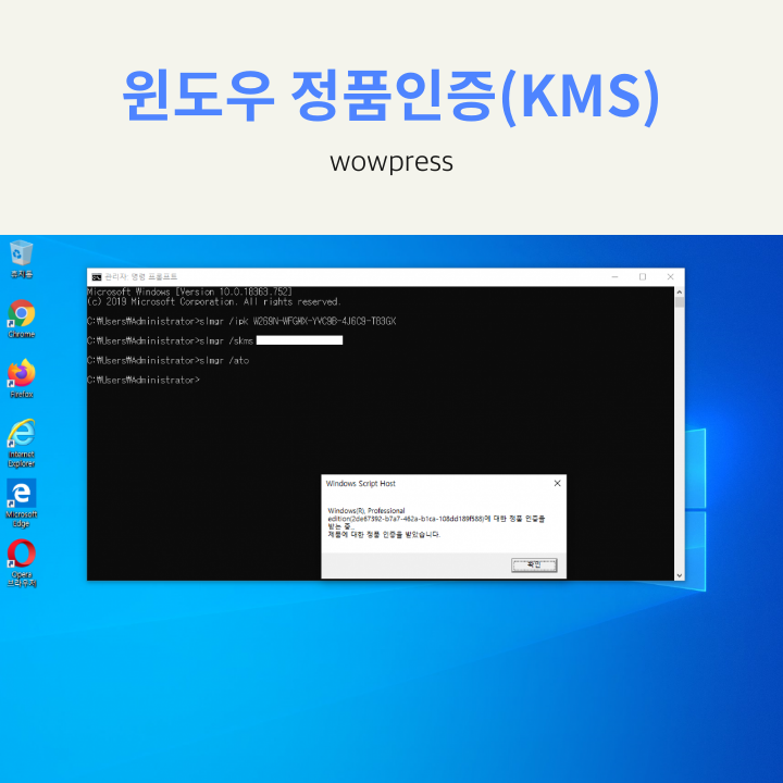 윈도우 정품인증(KMS) : 네이버 블로그