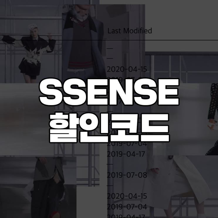 [SSENSE] SSENSE(쎈스) 해외직구 할인코드 에센셜, 피어오브갓 등 : 네이버 블로그