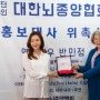 영화 '대전블루스' 주연 배우 반민정, 사단법인 대한뇌종양협회(KBTA) 홍보대사로 위촉