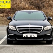 순천중고차 벤츠 더뉴E클래스 E220d익스클루시브 검정색 판매중!