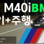 BMW Z4 M40i / 야간 주행영상 배기음 리뷰 드라이브 & 힐링