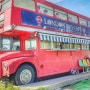 [후쿠오카] 이토시마에서 가장 인기있는 인스타 핫플 '런던버스 카페(LONDON BUS CAFE)' feat.젤라또 아이스크림