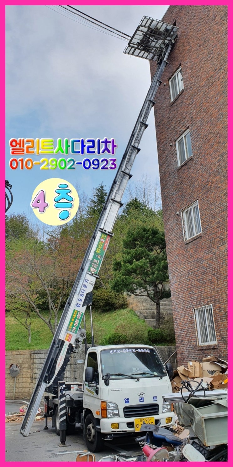 ⭐풍암동사다리차 ⭐서구사다리차 ⭐곡성사다리차 ⭐옥과사다리차 ⭐광주사다리차 ⭐광주광역시 ⭐전남사다리차 ⭐요금 ⭐가격 ⭐사용료 ⭐ ...