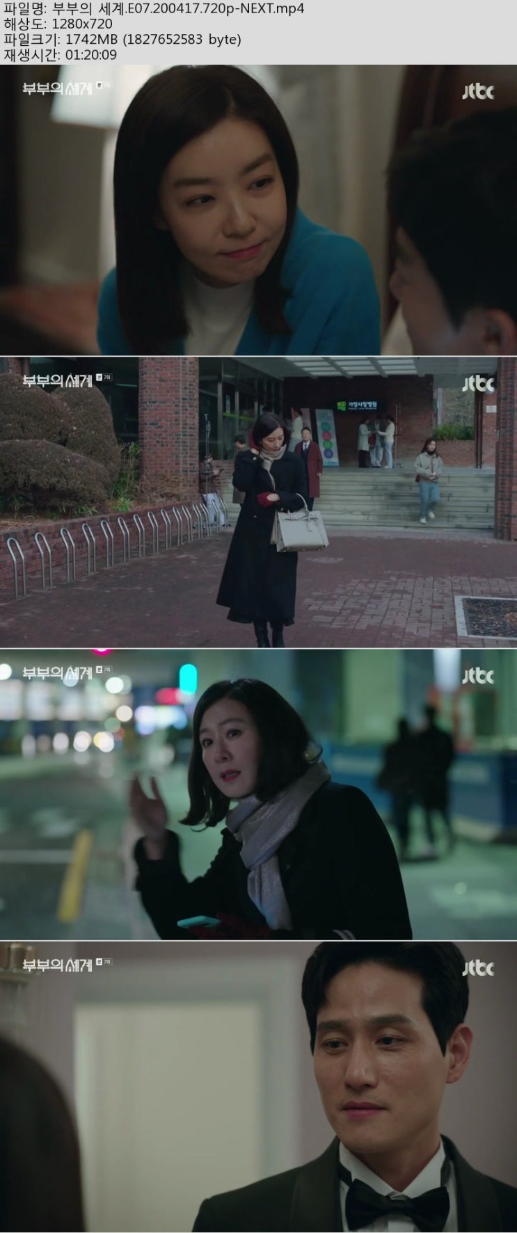 드라마 부부의 세계 7회 무료다운로드 : 네이버 블로그