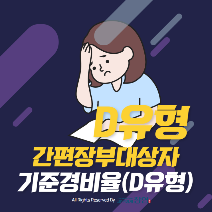 기장의무 판단 (간편장부대상자 복식부기의무자) : 네이버 블로그