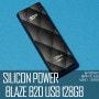 단돈 1만원에 128GB USB를 구매할수 있는 실리콘파워 블레이즈 BLAZE B20 USB3.1