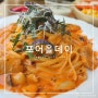 [맛집투어] 광주 유스퀘어 고속버스터미널 근처 브런치 추천 맛집 포어올데이